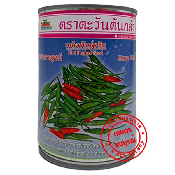 เมล็ดพริกหอมกาญจน์ ตราตะวันต้นกล้า